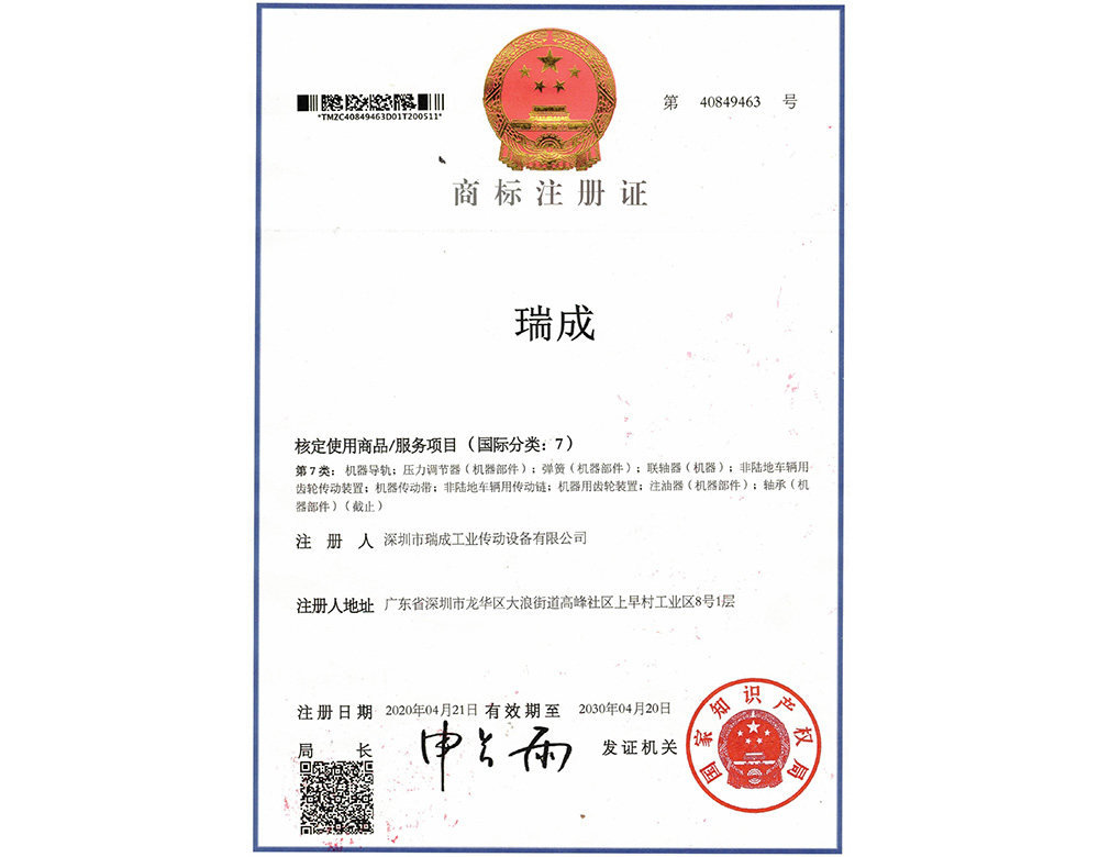 beat365官方app最新版商标注册证